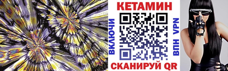 Кетамин VHQ  купить   Новая Ладога 