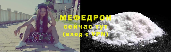 мяу мяу кристалл Лагань